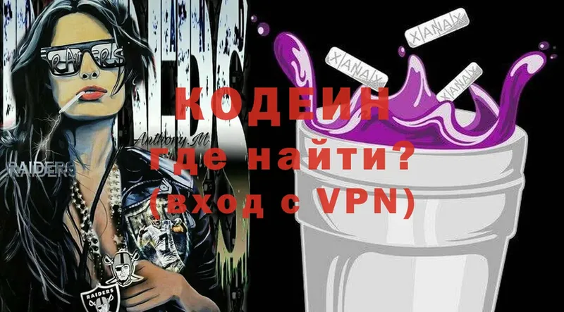 ссылка на мегу ONION  Аркадак  Codein Purple Drank  где купить наркоту 