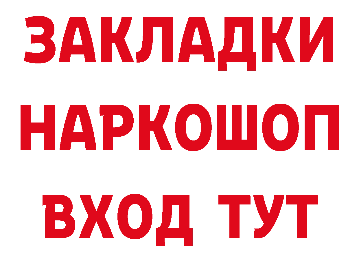 БУТИРАТ бутик маркетплейс сайты даркнета hydra Аркадак